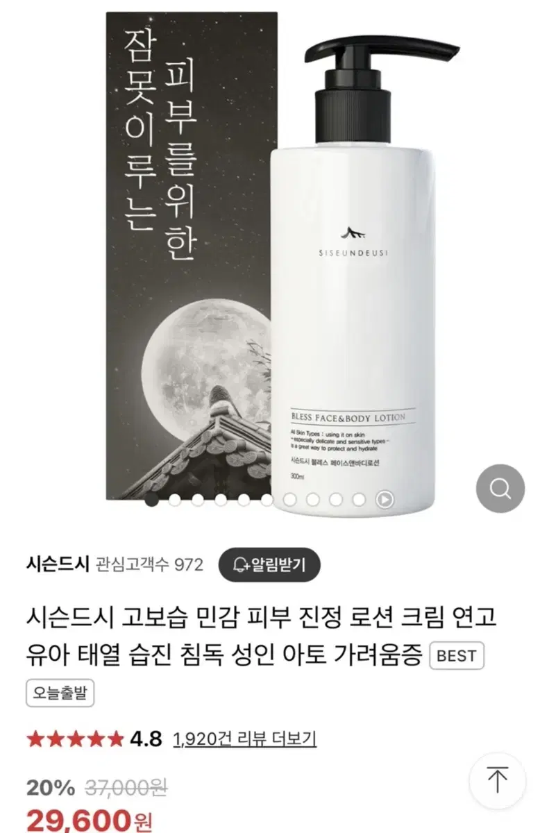 시슨드시 페이스 바디로션 300ml